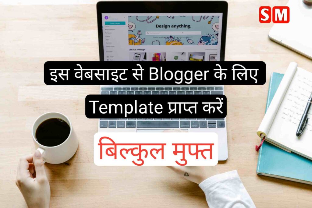 Blogger template kaise download kare