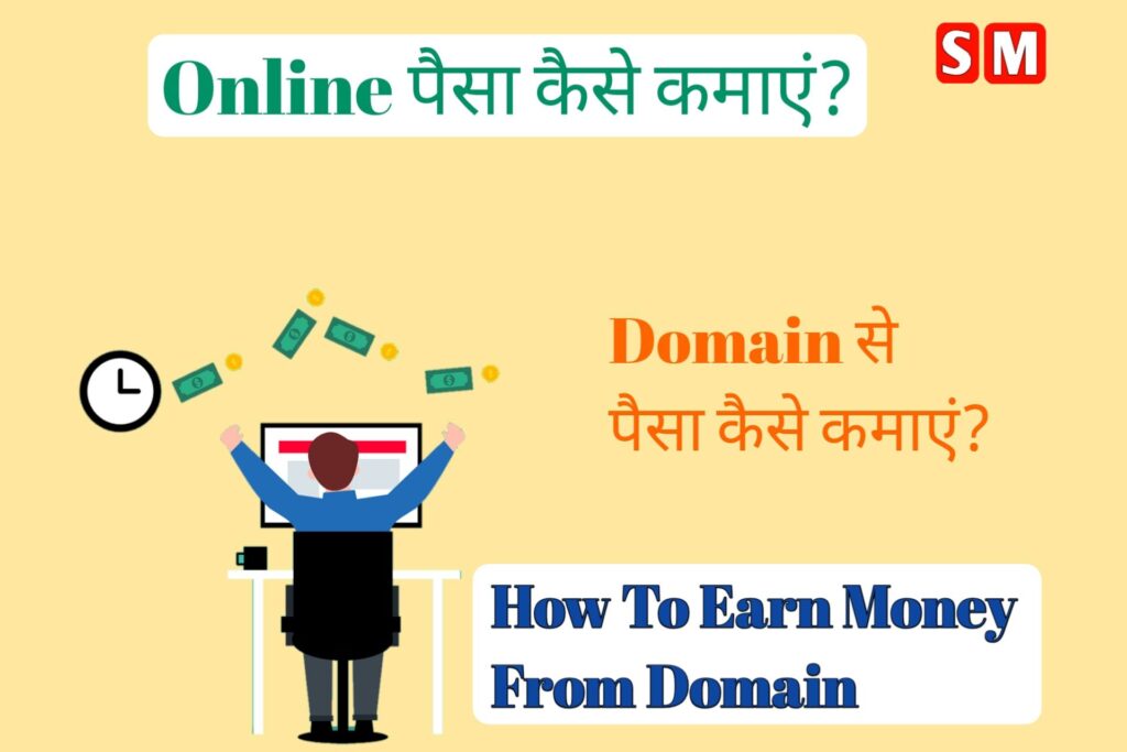 How to earn online money