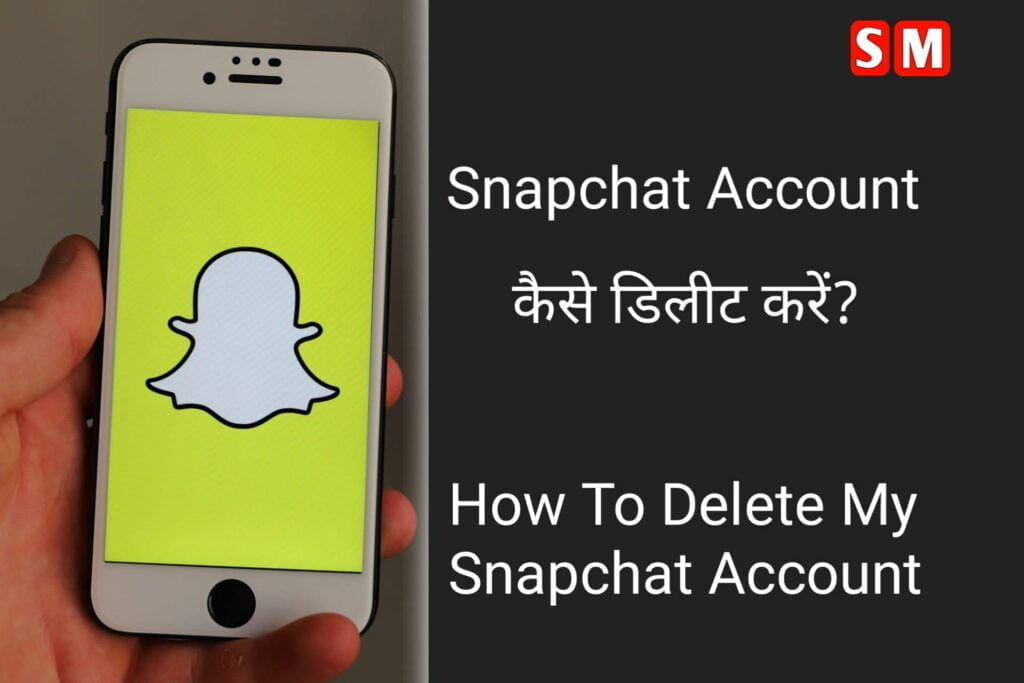 Snapchat account kaise delete kare