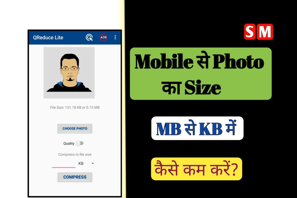Photo ka size kaise kam kare