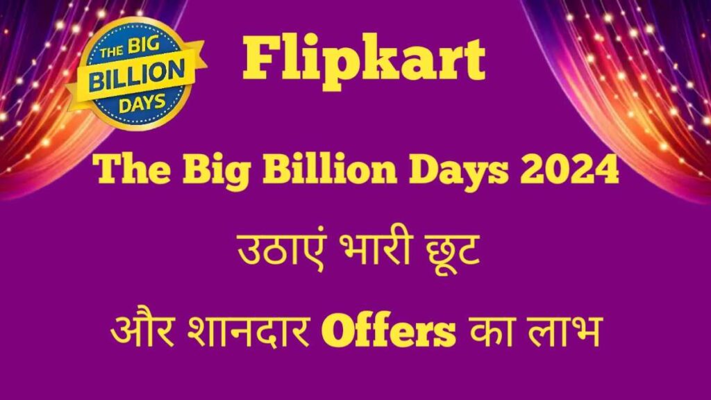 Flipkart The Big Billion Days 2024