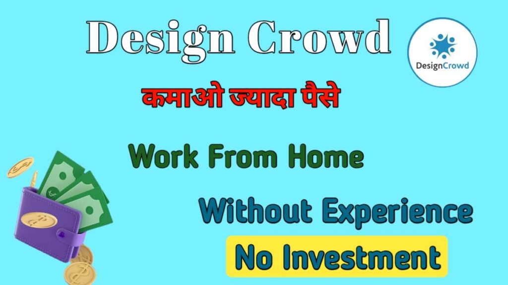 Design Crowd