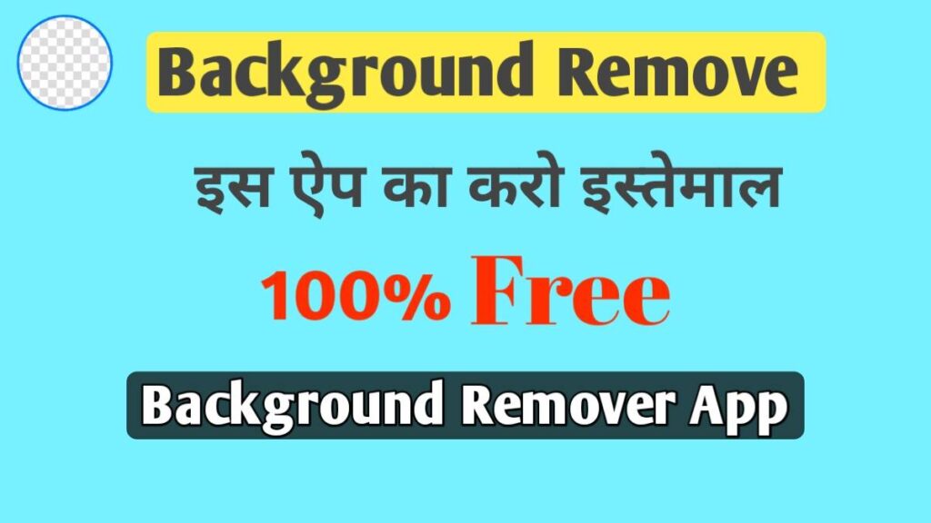 Background Remove