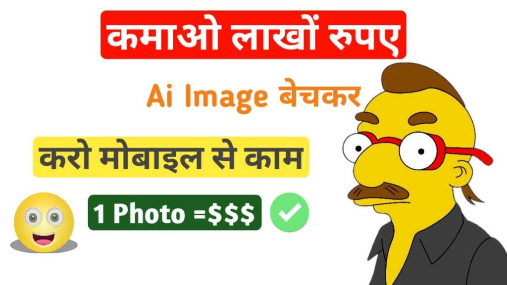 Ai Image