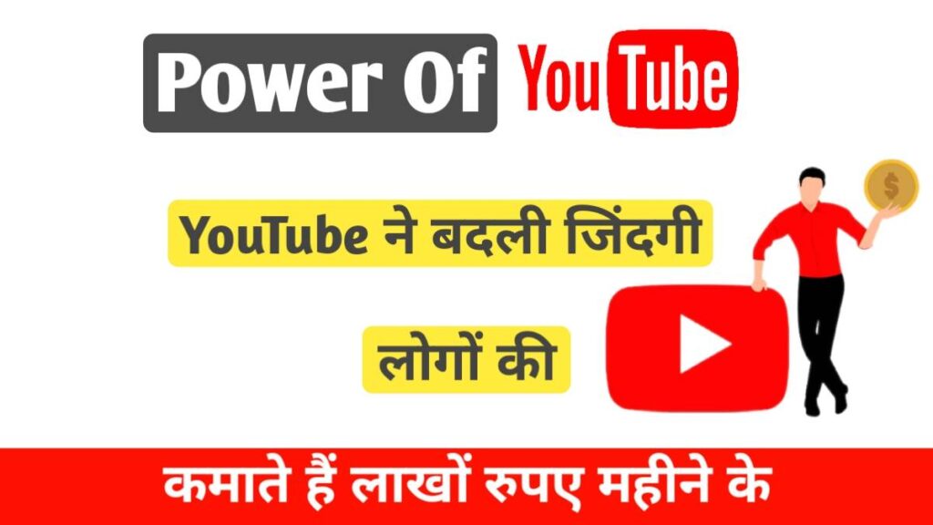 YouTube