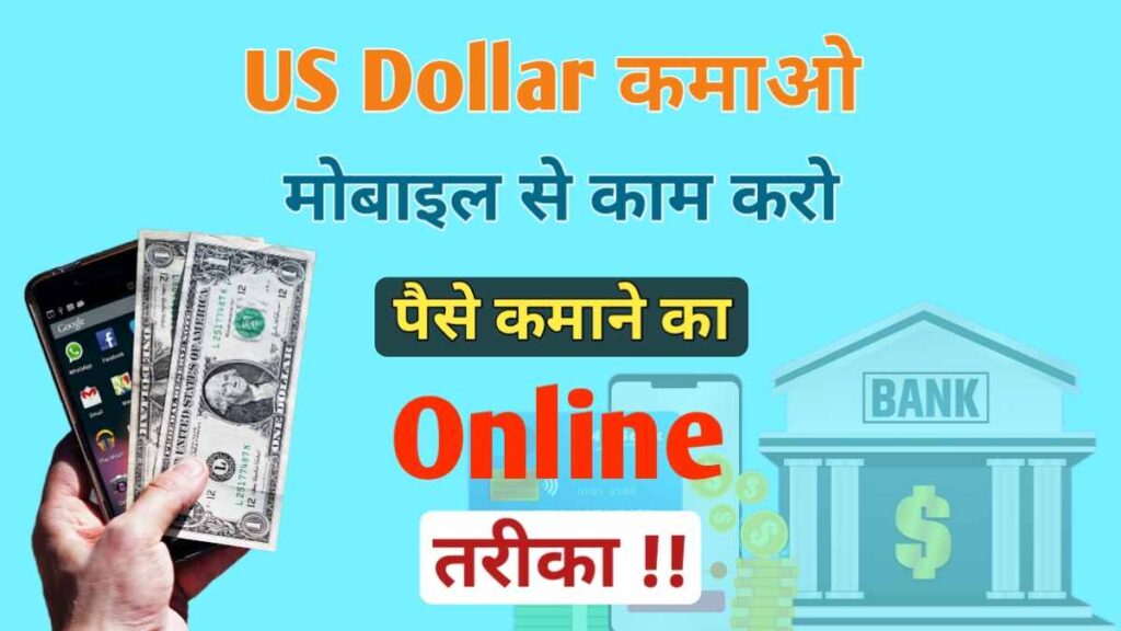 Online Paise