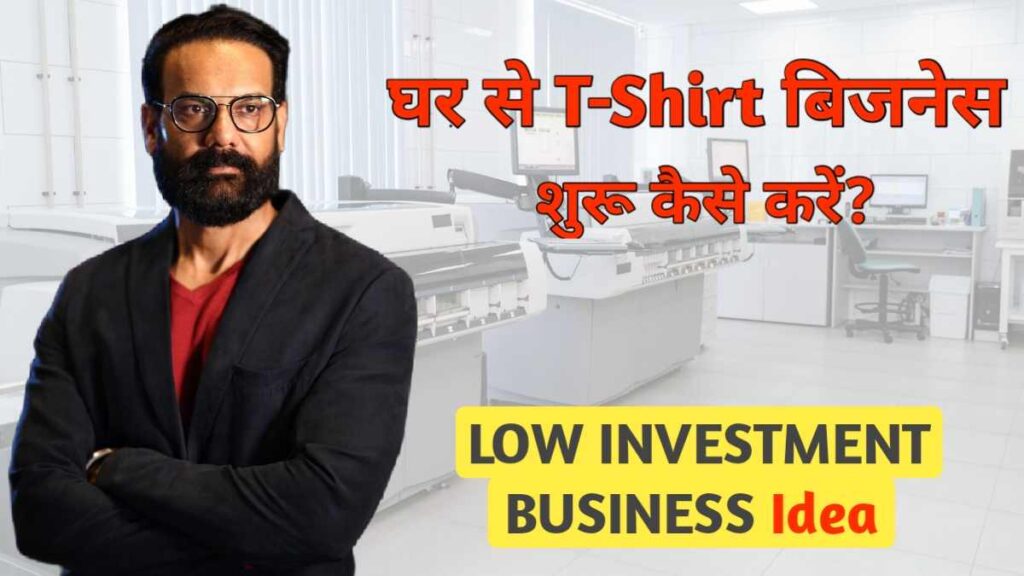 T Shirt Printing Business
