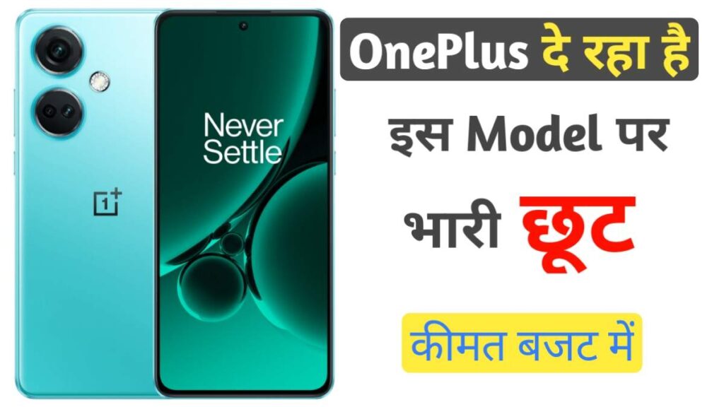 OnePlus