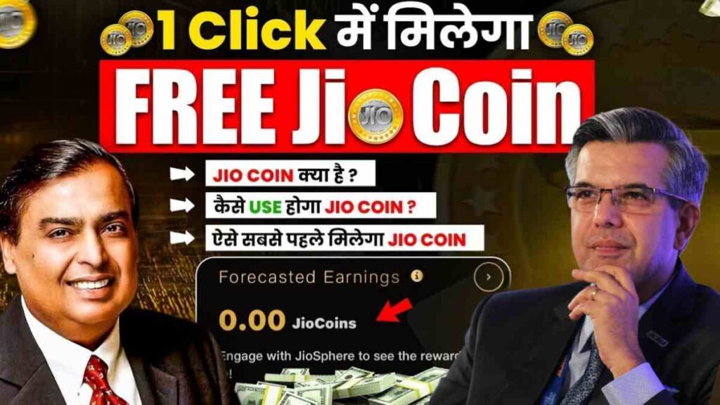 Get Jio Coin Free