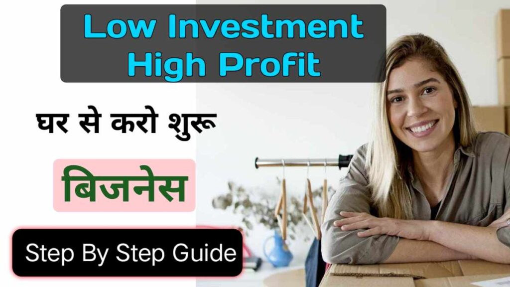 High Profit Business