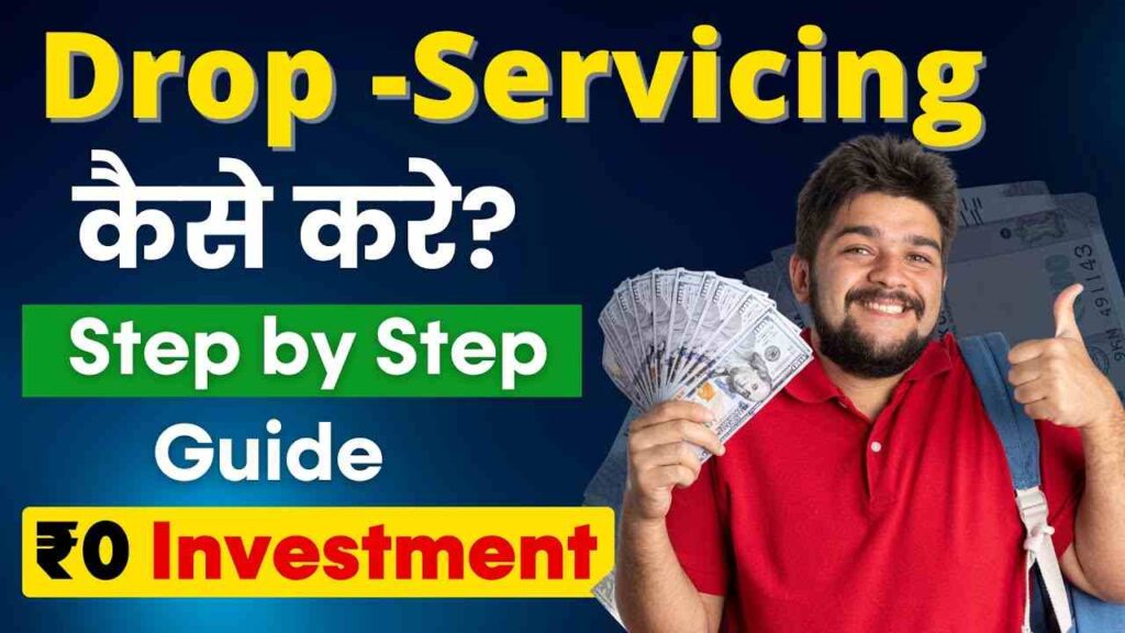 Drop Servicing Business