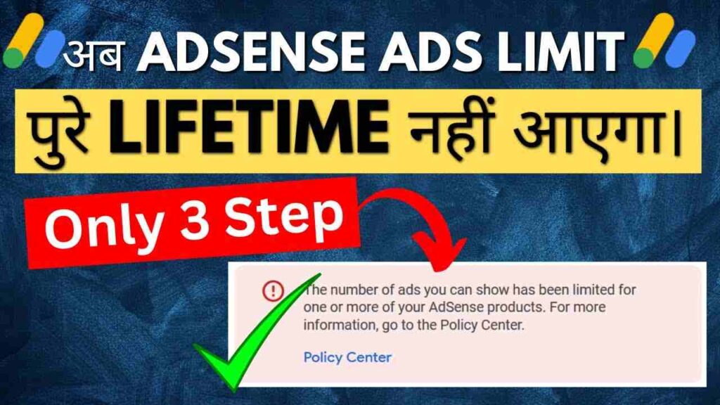 Adsense Ads Limit