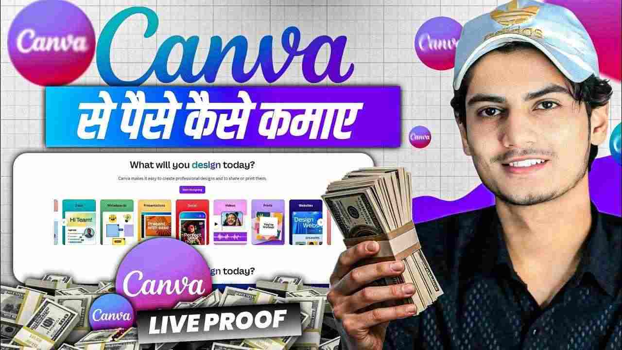 Canva App se paise kaise kamaye